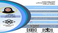 کارگاه آموزشی طراحی پرسشنامه الکترونیک 