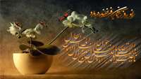 نوروز 1402 مبارک 