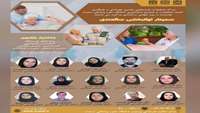 سمینار توانبخشی سالمندی 