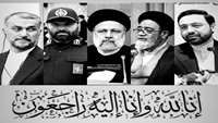إِنَّا ِلِلَّٰهِ وَإِنَّا إِلَیْهِ رَاجِعُونَ