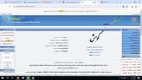 تغییر آدرس وبسایت مجله کومش