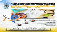 نسخه نویسی تمرینی