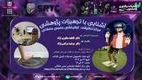 برگزاری تور پژوهشی ویژه دانشجویان تحصیلات تکمیلی