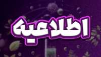 فراخوان اردیبهشت ۱۴۰۴ مؤسسه نیماد