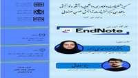 کارگاه آموزشی Endnote