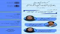 کارگاه حضوری کاربرد کینزیوتیپ در کودکان