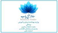 به روزرسانی شاخص‌ های استنادی مجلات علمی در سامانه منبع‌ یاب