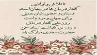 روز ملی گفتار درمانی مبارک 