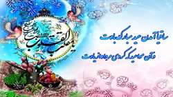حلول سال جدید شمسی 1400