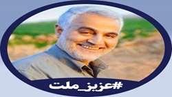سالروز شهادت سردار دل ها