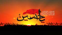 ایام تاسوعا وعاشورای حسینی تسلیت باد 