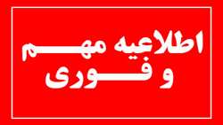 تأکید در درج آدرس وابستگی (Affiliation) استاندارد در مقالات