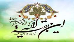 تبریک ولادت امام زمان (عج)