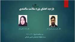 بازدید اعضای بورد سلامت سالمندی