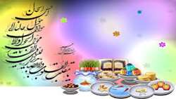 تبریک سال نو شمسی 1398