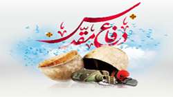 هفته دفاع مقدس 