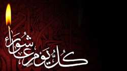 کل یوم عاشورا وکل ارض کربلا 