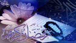 حلول ماه رمضان سال ١٣٩٧ 