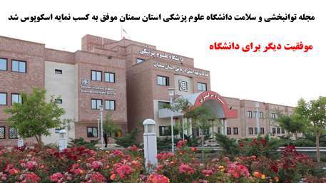  مجله توانبخشی 