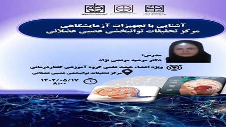  کارگاه 17
