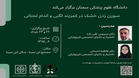  دکتر احسانی 
