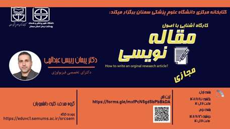  مقاله نویسی 