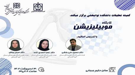  کارگاه 30 