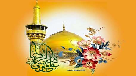  میلاد امام رضا 