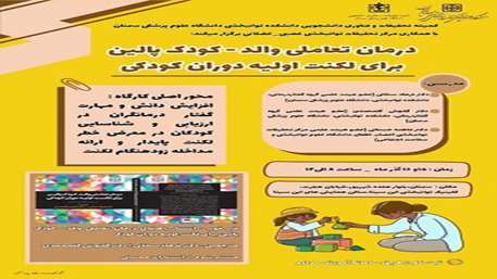  گفتار